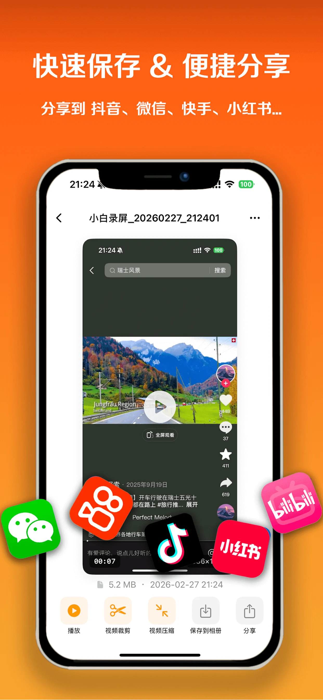 录下需要的声音